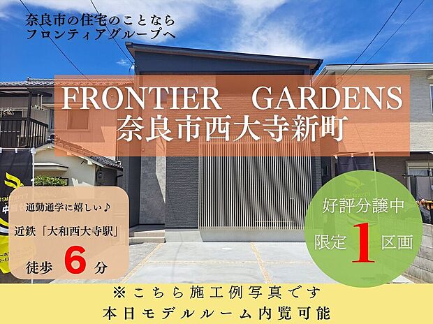 【外観】【外観施工例】センチュリーグループにて全国規模の表彰経験多数あり！当社が自信をもってお客様にピッタリの物件をご提案いたします【不動産のプロにお任せください！】