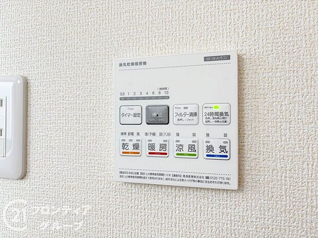 【その他設備】4つの機能を備えた浴室乾燥暖房機を採用!年中快適なバスタイムをお過ごしいただける嬉しい設備です!