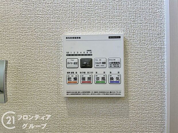 【その他設備】便利な浴室乾燥機を完備しています。雨の日でも洗濯物を乾かせるので、天候を気にせずに快適な生活を送れます!