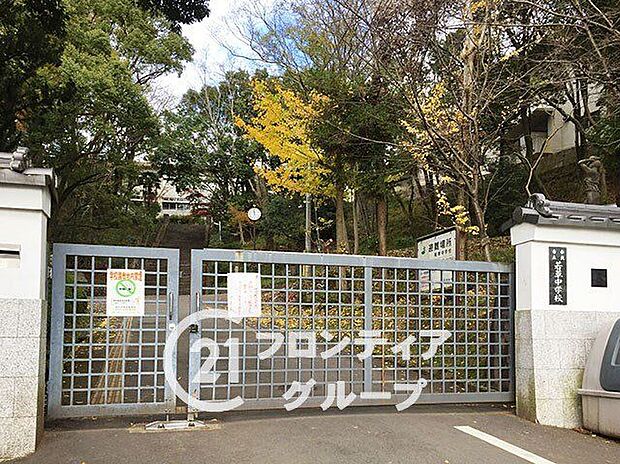 奈良市立若草中学校（約2,200m）