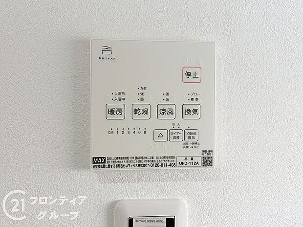 【冷暖房・空調設備】物件の状況等も是非現地でご確認くださいませ