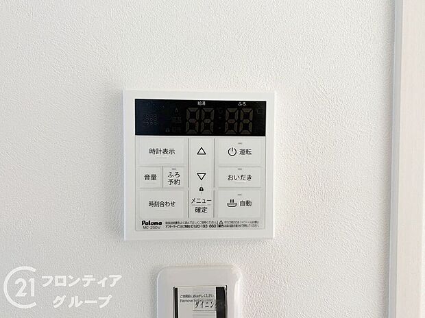 【発電・温水設備】初めてのマイホーム購入にいかがでしょうか