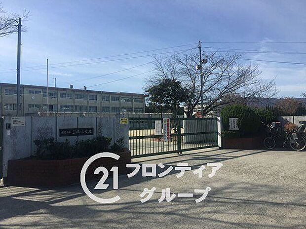 奈良市立三碓小学校（約970m）