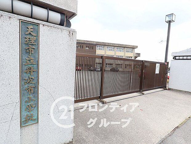 天理市立丹波市小学校（約230m）