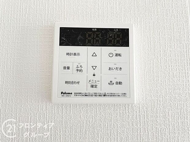 【発電・温水設備】設定した温度に自動でおふろを沸かしてくれるオートバスリモコン！追炊き機能も付いているので、入浴しながら温度調節可能