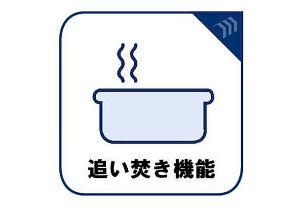 【オートバス】ボタン一つでお湯張りから保温まで自動で完了。帰宅時間がバラバラでも、いつでも適温のお風呂に入れる便利で快適な機能です。