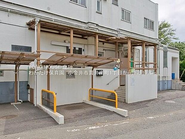 わかたけ保育園（約1,070m）