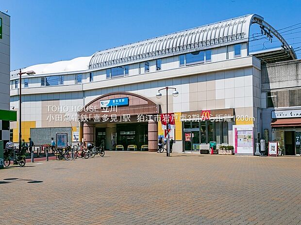 小田急電鉄「喜多見」駅(約1,200m)