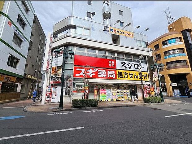 スギ薬局立川柴崎店(約646m)