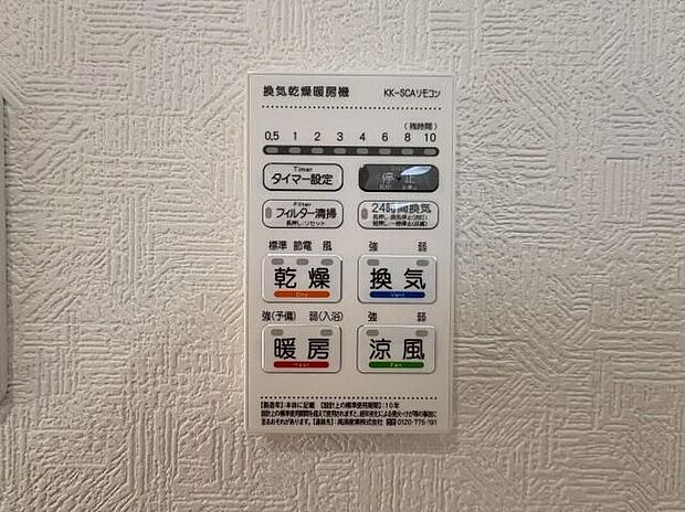 【◆浴室暖房乾燥機◆】浴室乾燥機能付きのバスルームは、雨の日の洗濯物乾燥にも大変重宝します。清潔感ある空間をいつでも保ちやすく、毎日の入浴をより一層快適に楽しめる設備です。