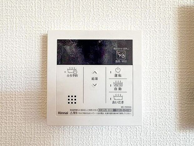 【オートバス】お風呂場と台所に操作リモコンがあり、キッチン近くにある給湯リモコンは、お料理の最中でもリビングで寛いでいるなかでもボタン一つで簡単に沸かせて便利ですね。