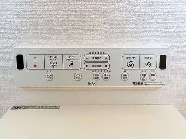 【ウォシュレットトイレ】日本を訪れた外国の方で「使ってみて驚いた」と仰る方の多い、ウォシュレット。おしりを優しく洗ってくれるだけではなく、パワー脱臭機能なども備え、快適な空間を創出する機能もございます。