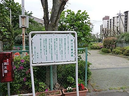 野川児童遊園 101m(徒歩2分)