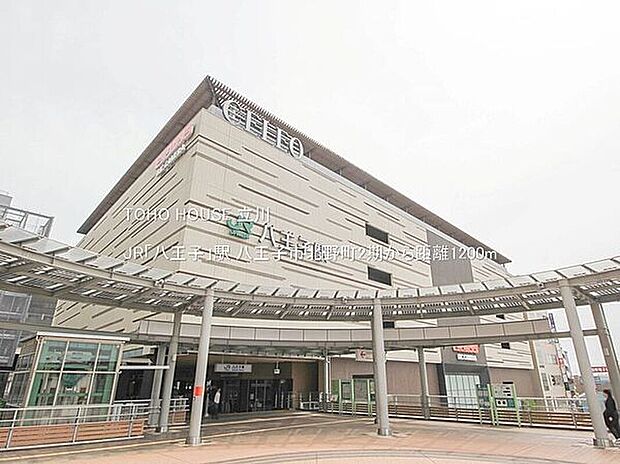 JR「八王子」駅(約1,200m)