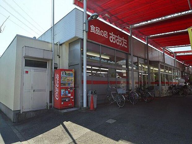 食品の店おおた日野駅前店(約814m)
