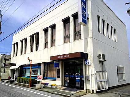滋賀銀行河瀬支店 約750ｍ