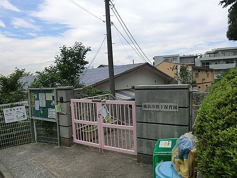 【その他】横浜市笹下保育園