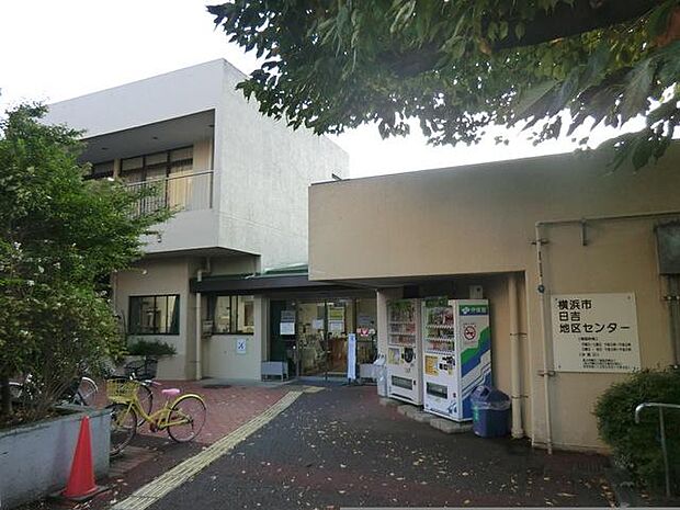 横浜市日吉地区センター（約1,500m・徒歩19分）