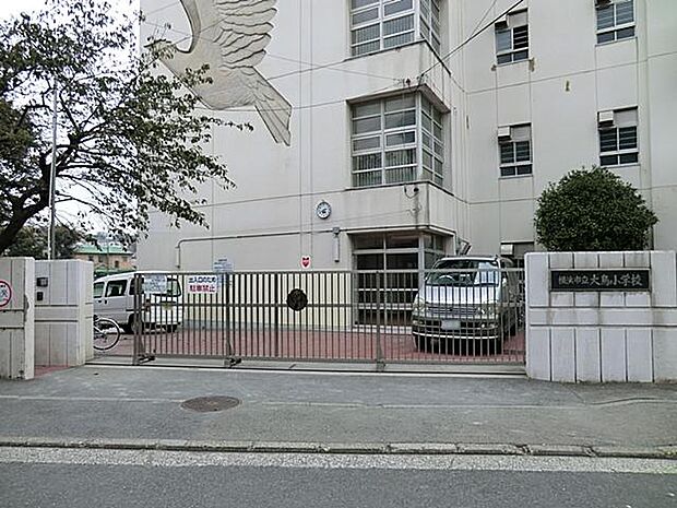 横浜市立大鳥小学校(約150m・徒歩2分)