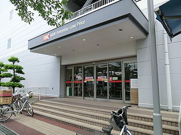 オーケー北山田店(約1,300m)