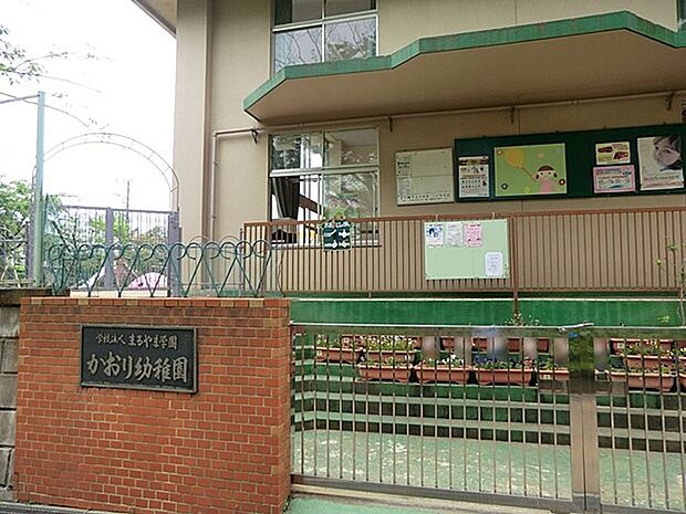 かおり幼稚園（約110m・徒歩2分）