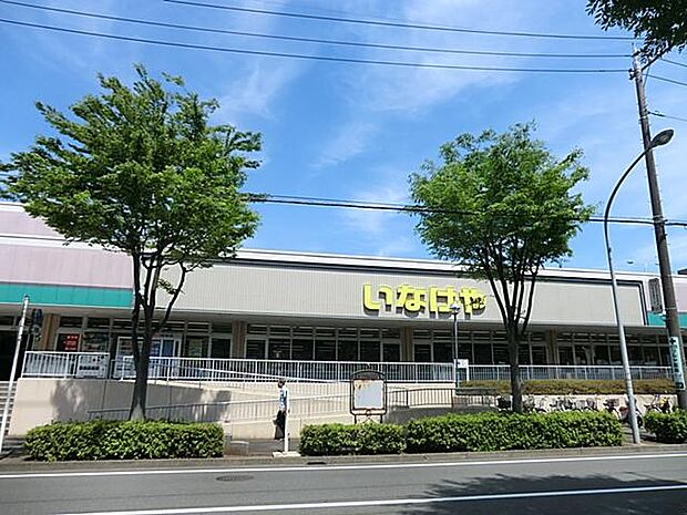 いなげや横浜西が岡店(いなげや横浜西が岡店まで1800m)
