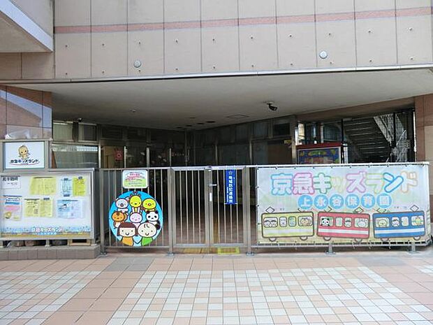 京急キッズランド上永谷保育園（約650m・徒歩9分）