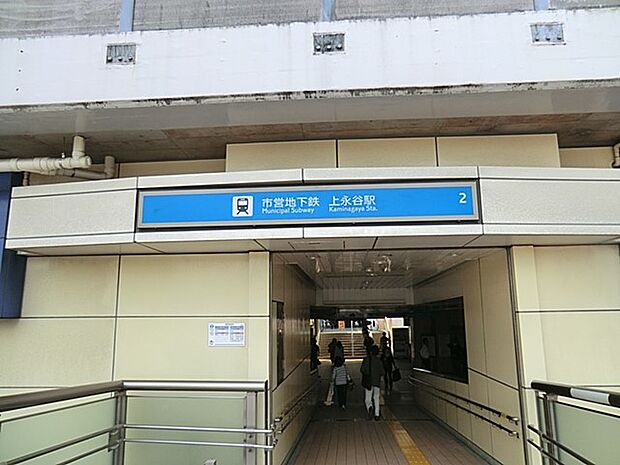 ブルーライン上永谷駅(約650m・徒歩9分)
