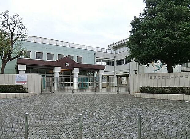 横浜市立山元小学校（約560m）