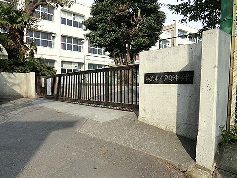 【学校】横浜市立戸塚中学校