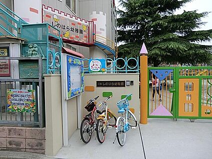しのはら幼稚園 1600m(20分)