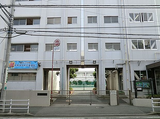 横浜市立境木中学校（約550m）