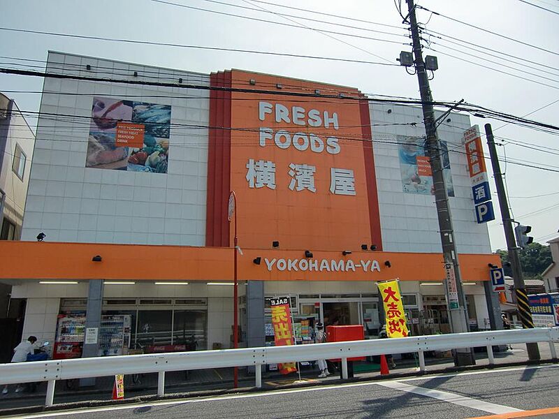 【買い物】スーパー横濱屋大道店