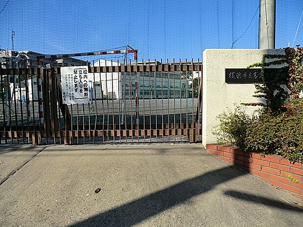 横浜市立青葉台中学校（約1,400m）