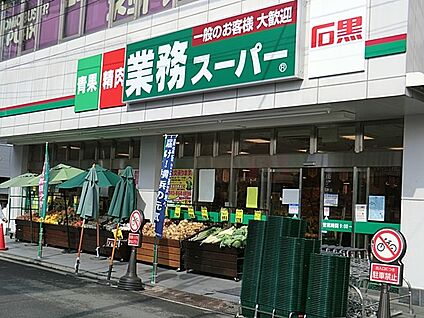 業務スーパー石黒戸塚店 1800m