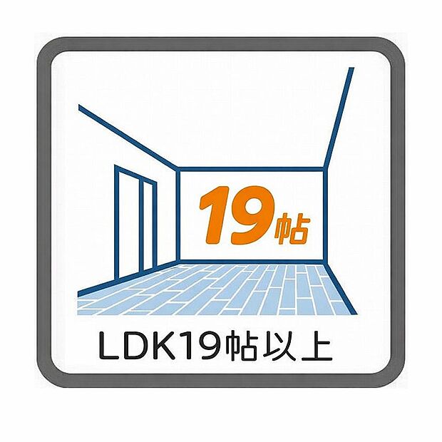 【その他画像】ソファを置いてゆったり寛げる広さのリビングは、ご家族の憩いの場にぴったり!2階にリビングを設けており、プライバシーを確保できます。道路からの視線も気になりません。