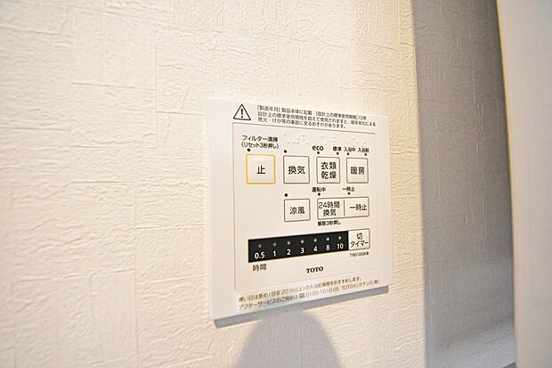 【浴室暖房乾燥機】換気機能によってバスルーム内のカビの発生を抑制できるのに加え、夜間や雨の日の洗濯物の乾燥に便利な乾燥機能も装備。さらに、暖房機能も備えているので、冬の寒い時期には入浴前に予備暖房をすることも可能♪(C