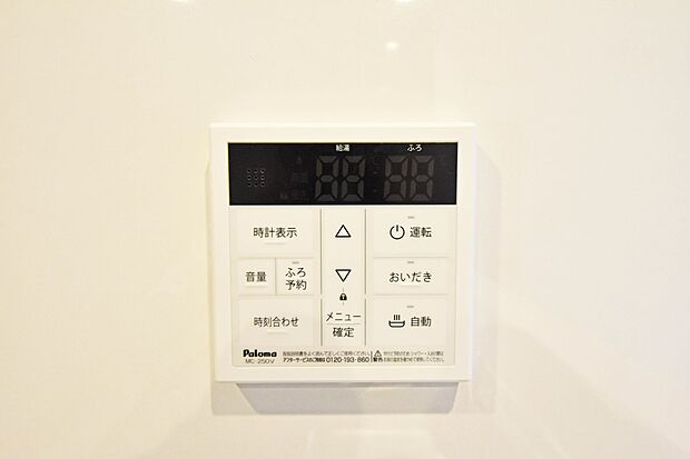 【給湯パネル】設定した温度・湯量で自動的に給湯されます。追い炊き機能付きなので利用する時間がバラバラでも安心です。(1号棟)