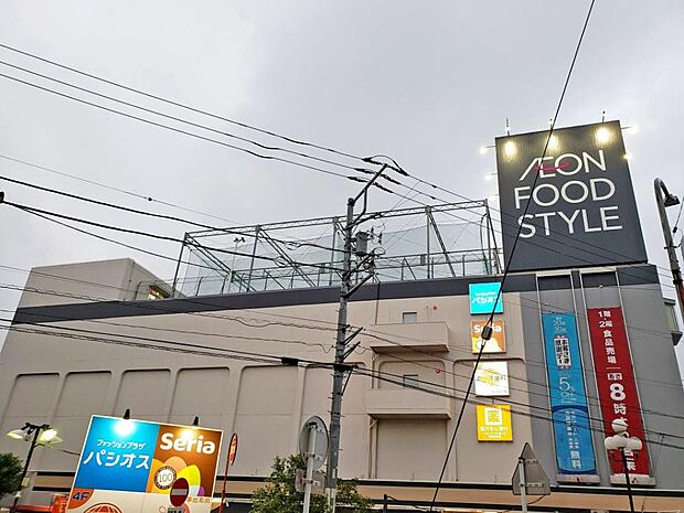 イオンフードスタイル鴨居店（約1,140m・徒歩15分）