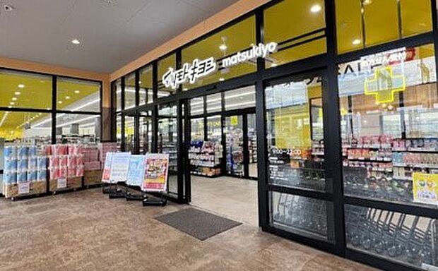 マツモトキヨシフォルテ横浜川和町店(約550m・徒歩7分)