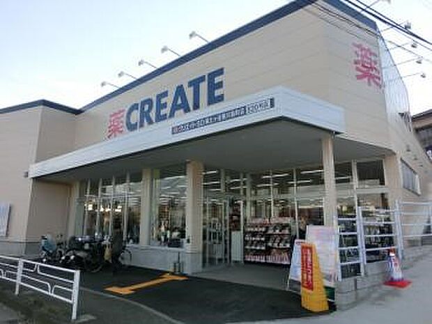 クリエイトエス・ディー保土ヶ谷東川島町店（約830m・徒歩11分）