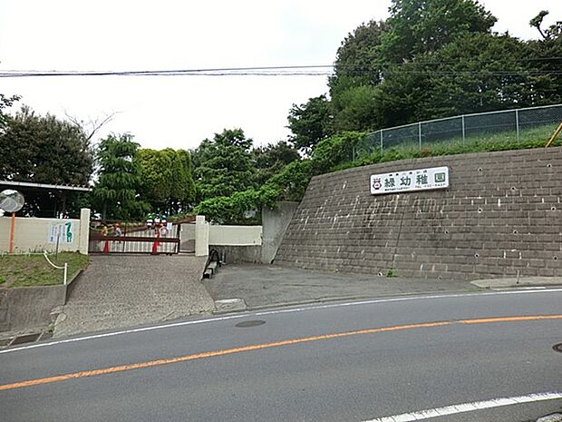 緑幼稚園（約470m・徒歩6分）