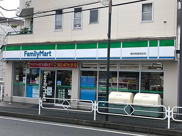 ファミリーマート横浜南高校前店(約450m・徒歩6分)
