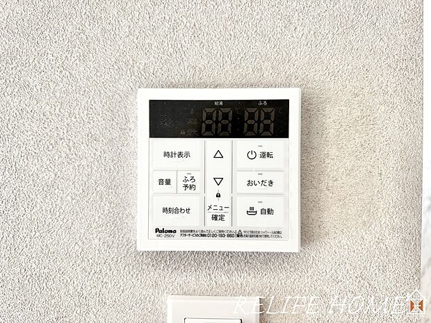【給湯パネル】設定した温度・湯量で自動的に給湯されます。追い炊き機能付きなので利用する時間がバラバラでも安心です。（B号棟）