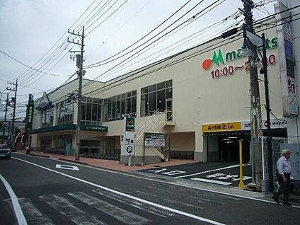 マルエツ中山店 935m(12分)