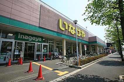 いなげや川崎南加瀬店 270m(4分)