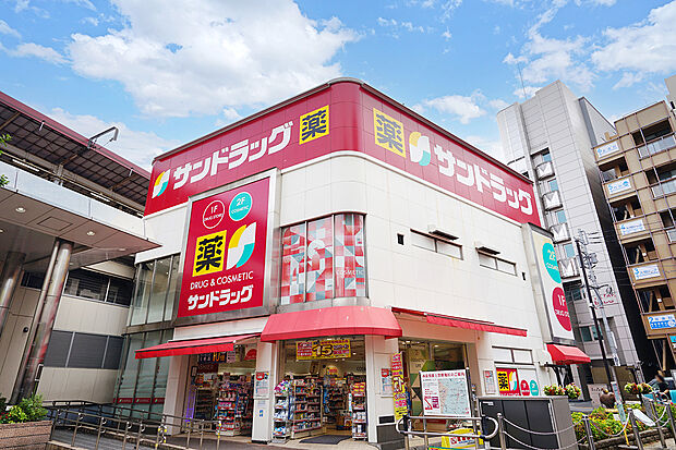 サンドラッグ西荻窪南口店