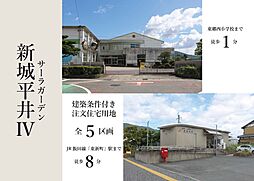 愛知県新城市平井字西原6-3、6-6、6・7・8合併3