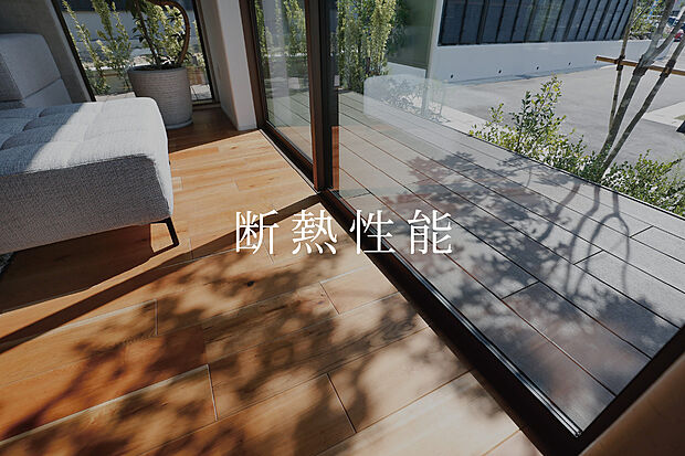 【断熱等級５  ZEH基準】高い断熱性能で光熱費を抑え、一年中快適な暮らしを実現。家計にも環境にも優しい、ZEH基準の分譲住宅です。