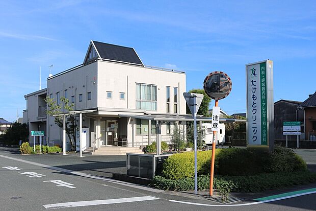 たけもとクリニック（約525m）